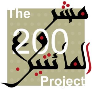 Logo 200 Site